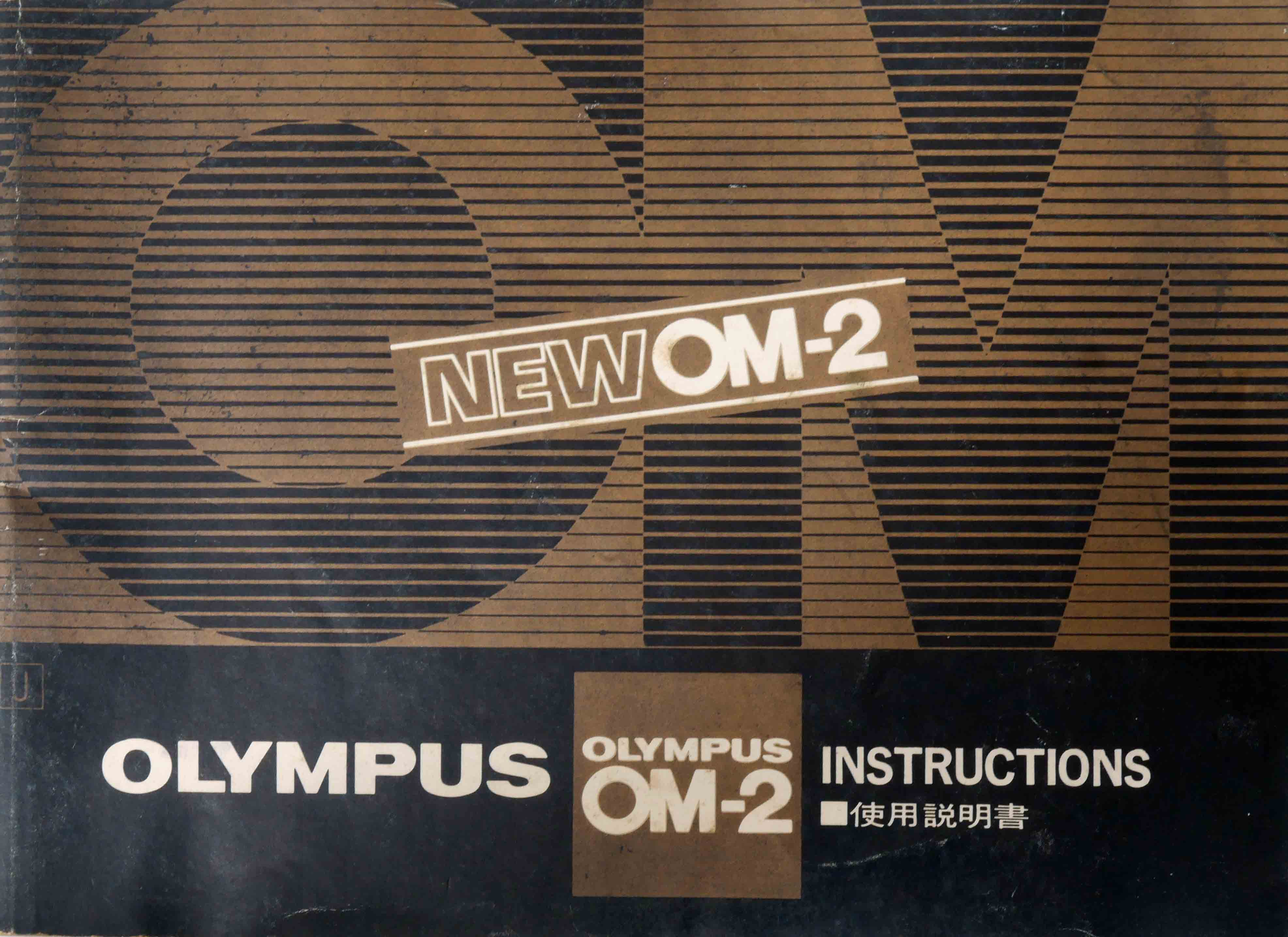 オリンパス　new ＯＭ－２ + ダイジェスト版　取り説・使用書