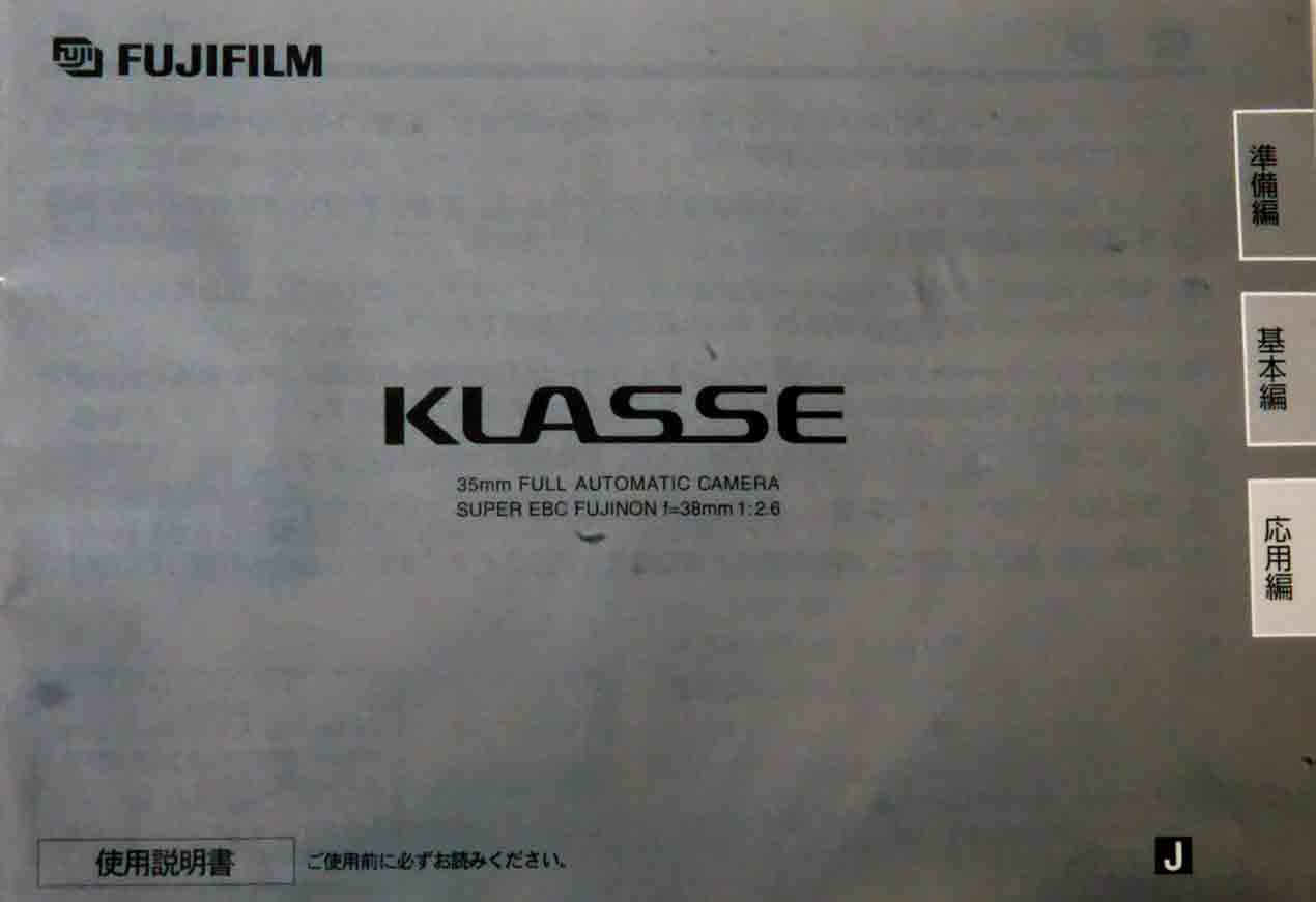 フジ　KLASSE　クラッセ　取り説・使用書