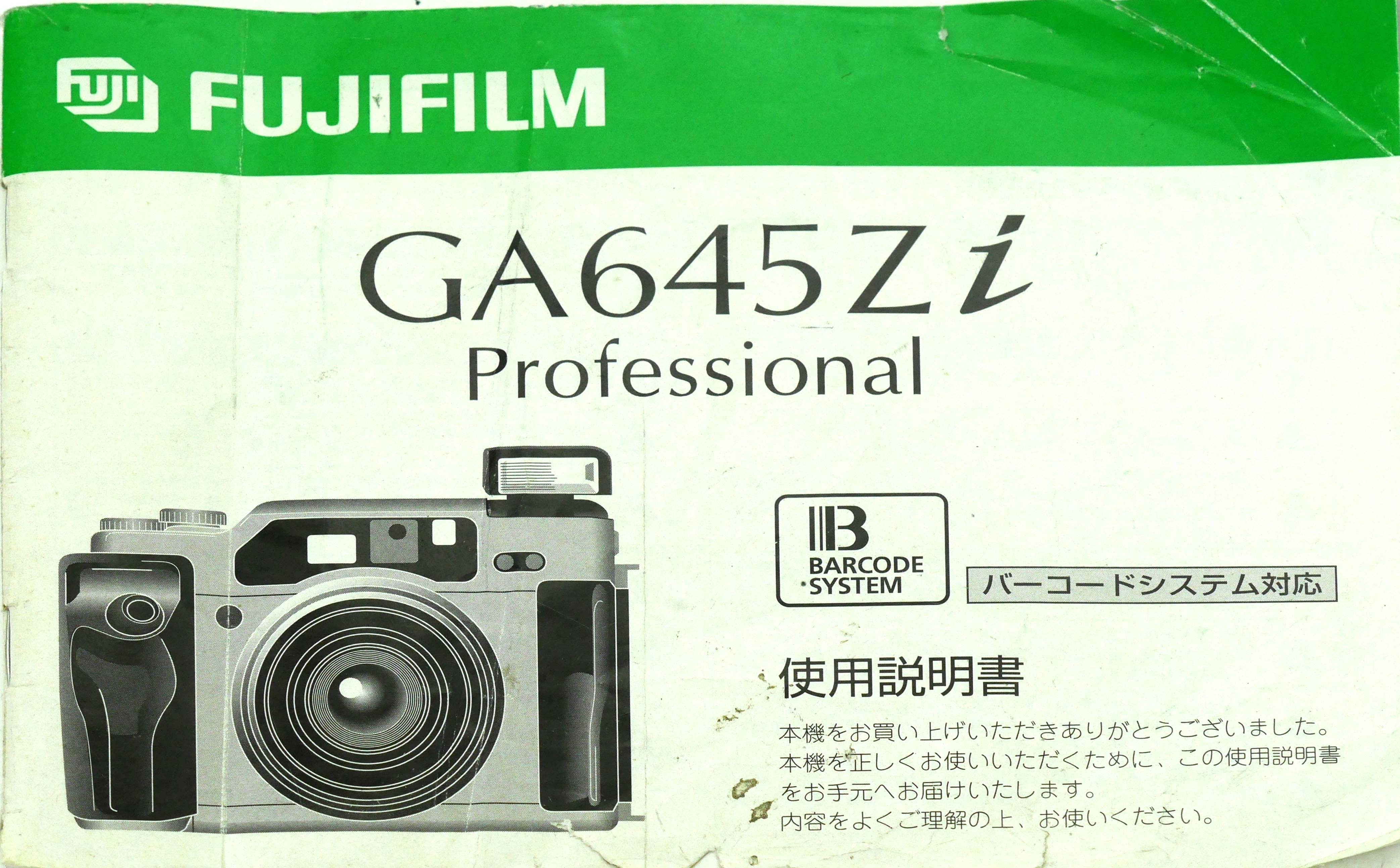 FUJIFILM GA645 Professional カメラ　箱付き　取説 フジ GA645Zi professional 取り説・使用書