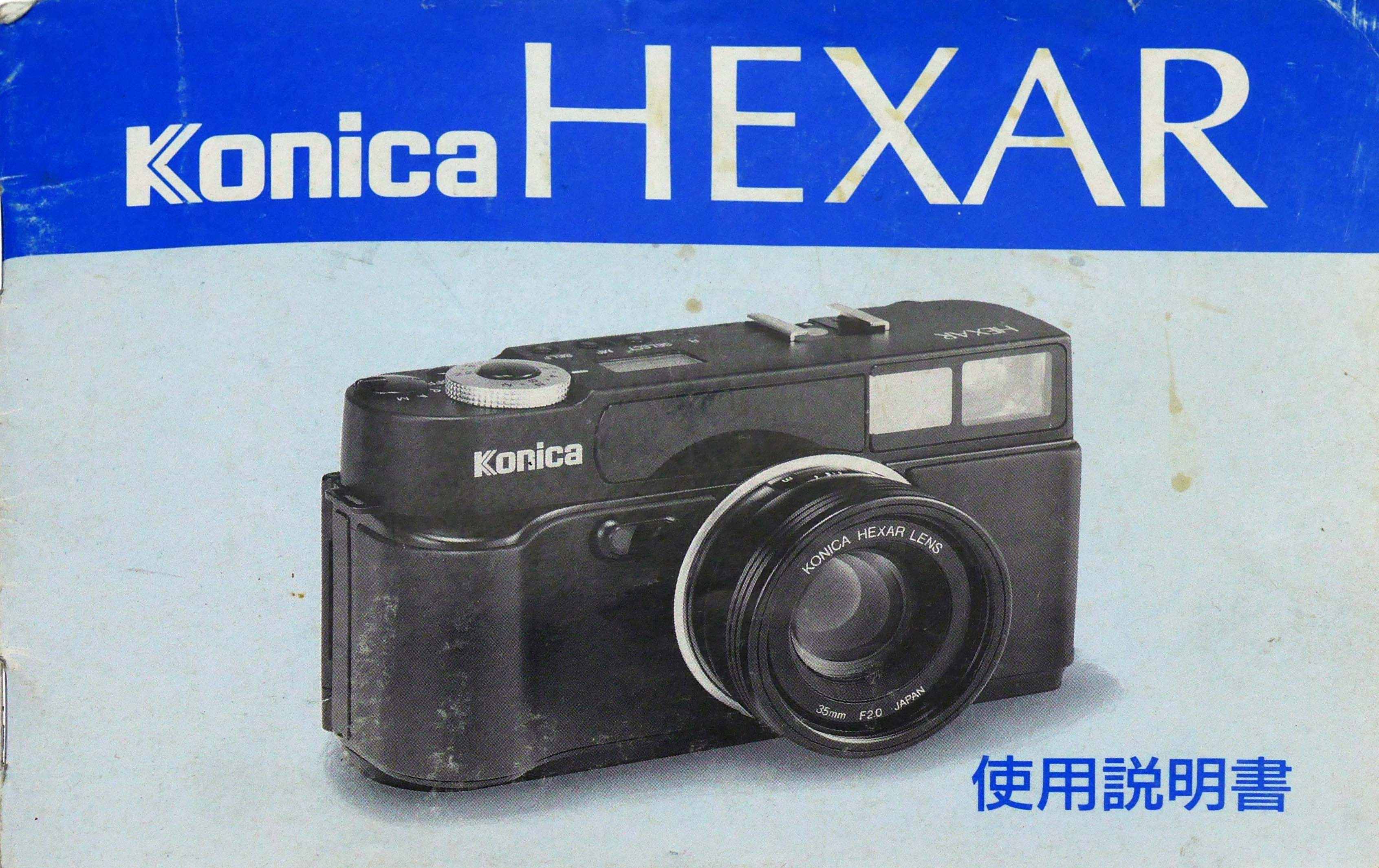 日本製　コニカ　ヘキサー 　取り説・使用書