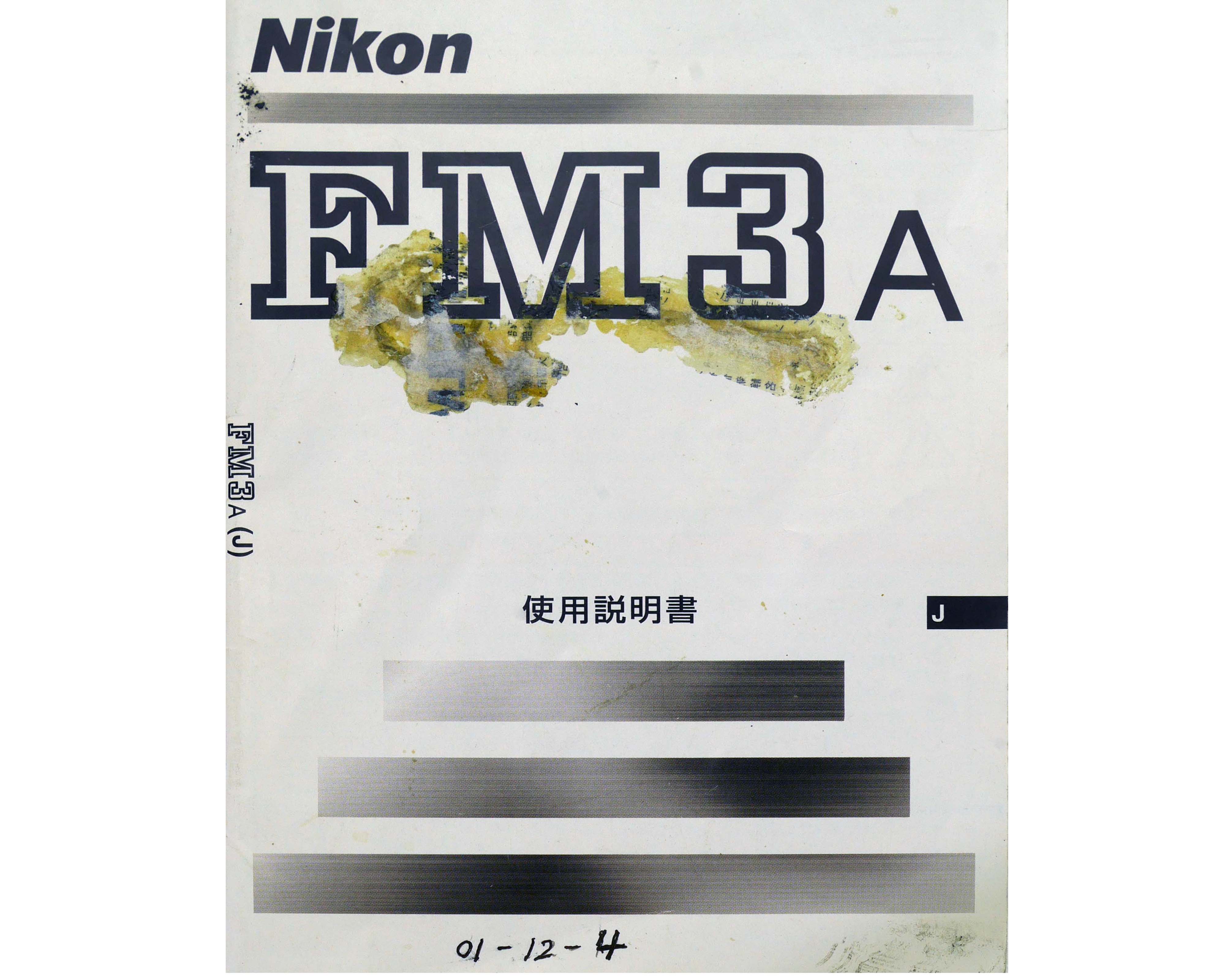 日本製　ニコン　FM3A　取り説・使用書