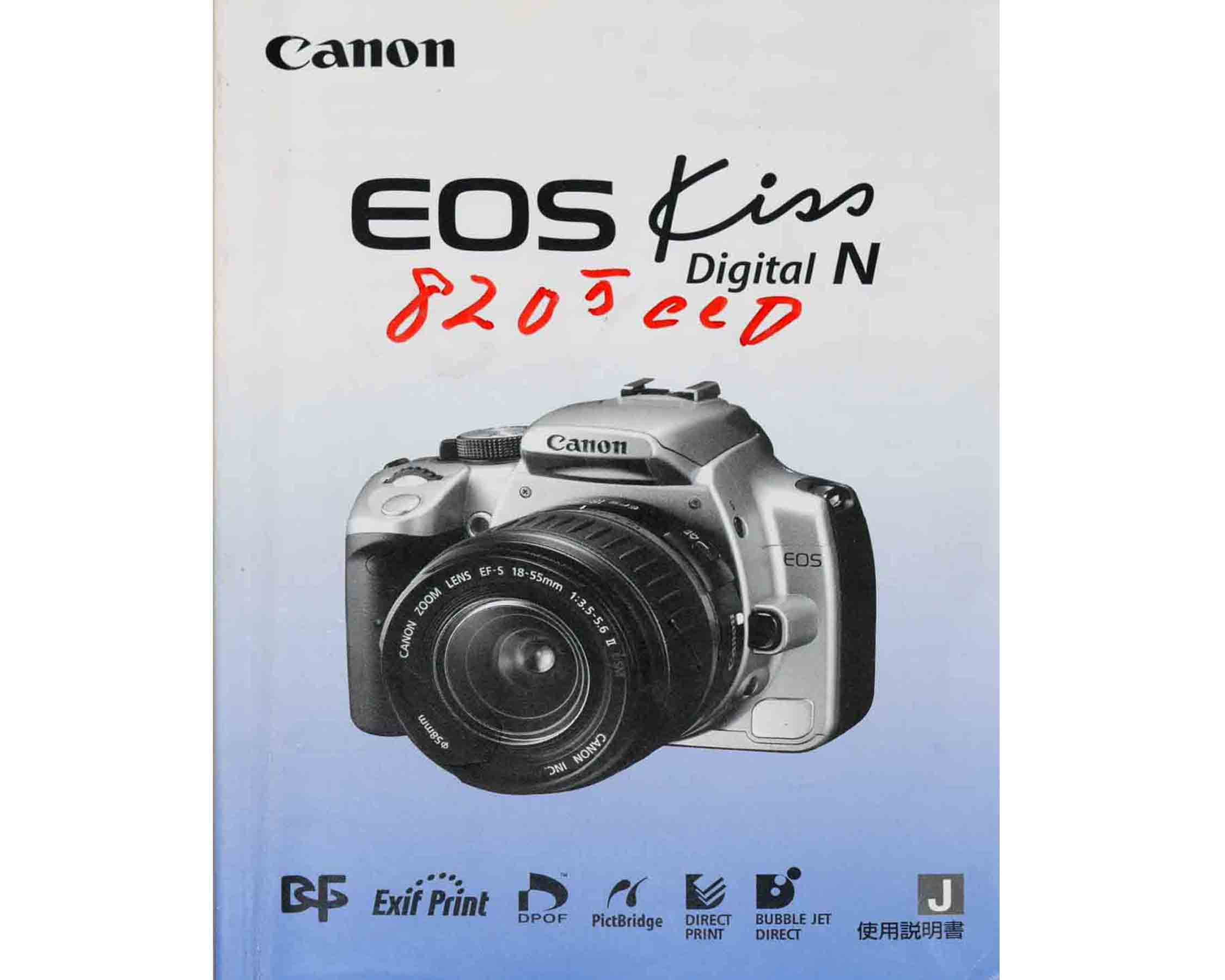 キヤノン EOS Kiss digital N