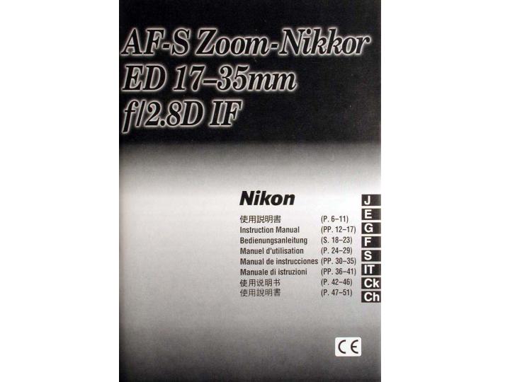 ニコン AF-S 17-35mm2.8D IF使用書