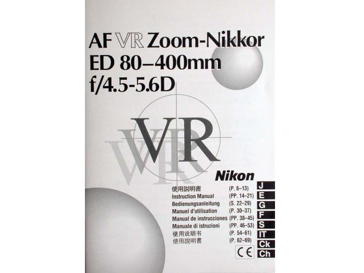 ニコン AF VR ED80-400mm4.5-5.6D 使用書