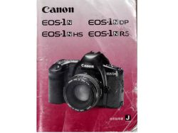 キヤノン　EOS-1n 1nHS　1nDP 1nRS 取り説・使用書