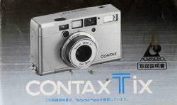 コンタックス　Tix　取り説・使用書