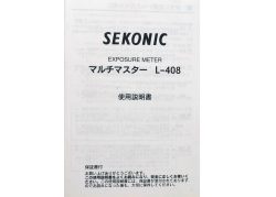 セコニック マルチテスター　Ｌ－４０８　取り説・使用書