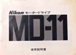 ニコン　MD-11　取り説・使用書