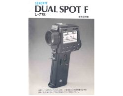 セコニック  デュアル スポットF　Ｌ－７7８　取り説・使用書