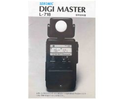 セコニック デジマスタ　Ｌ－７１８　取り説・使用書