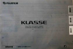 フジ　KLASSE　クラッセ　取り説・使用書