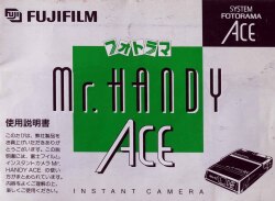 日本製 フジフィルム フォトラマ ハンディ エース