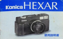 日本製　コニカ　ヘキサー 　取り説・使用書