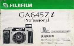 フジ　GA645Zi professional　取り説・使用書