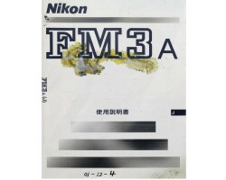 日本製　ニコン　FM3A　取り説・使用書
