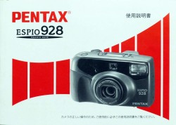 ペンタックス　ESPIO ９２８　取り説・使用書