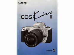 キヤノン　ＥＯＳ Ｋｉｓｓ　ＩＩＩ　取り説・使用書