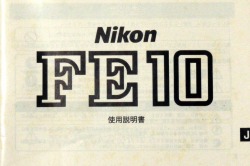 ニコン　FE10　取り説・使用書