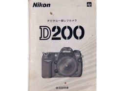 ニコン　D200　