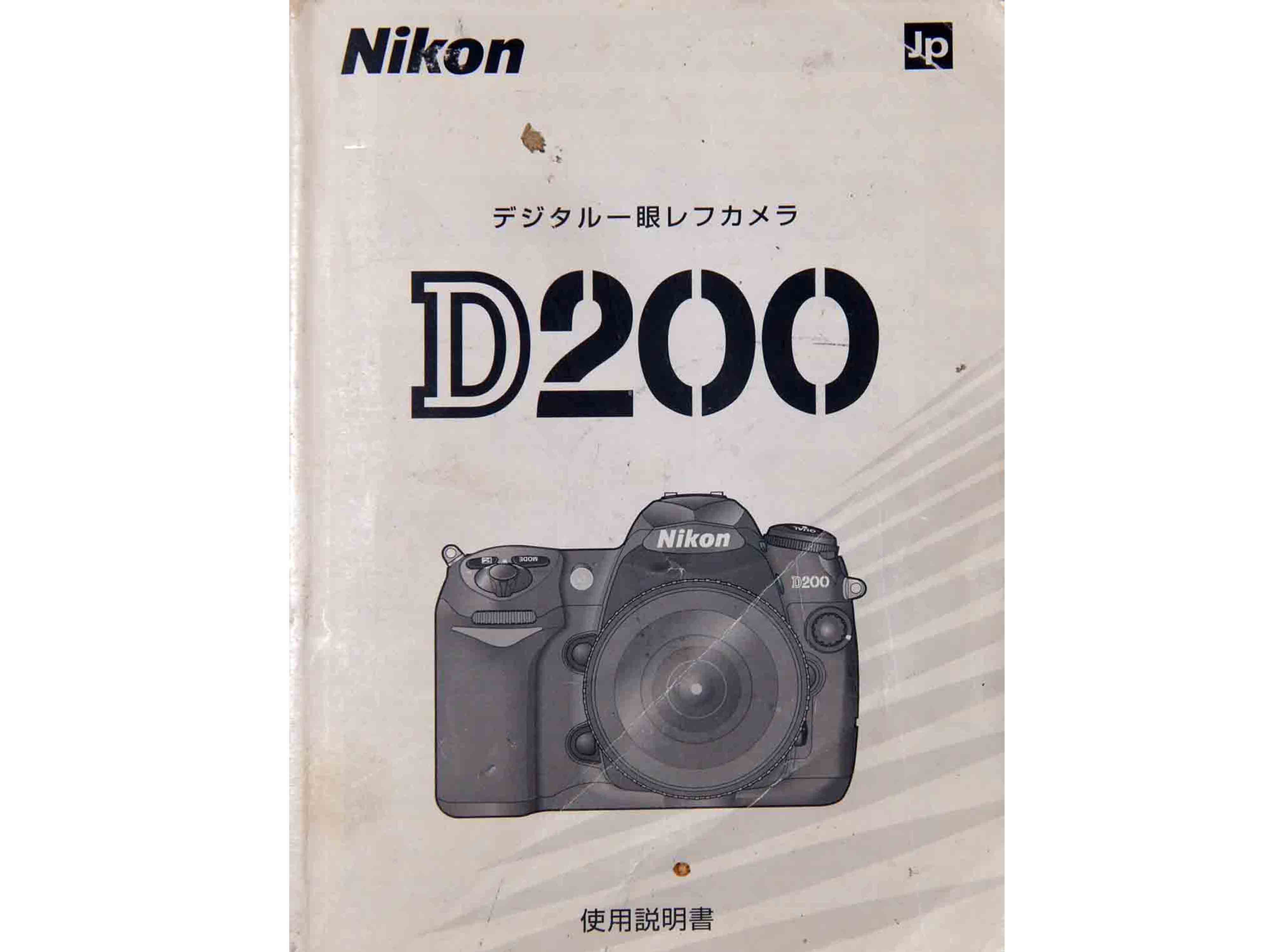 ニコン D200