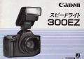 キヤノン　スピードライト 300EZ　取り説・使用書