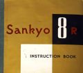 サンキョー Sankyo　8R　取り説・使用書