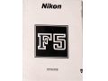 ニコン　F５　取り説・使用書