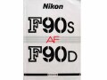 日本製　ニコン　Ｆ90S / 90D　取り説・使用書