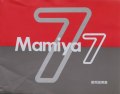 マミヤ 7　取り説・使用書