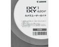 キヤノン　IXY 1・IXY 420F　カメラユーザーガイド