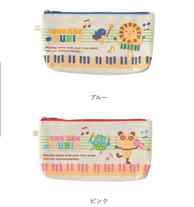 ペンポーチ（ダンダン）  ピアノ教室発表会記念品 音楽雑貨 吉澤 セトクラフト お取り寄せ商品 引き出物 記念品 音楽雑貨 音符 ピアノモチーフ ト音記号 ピアノ雑貨