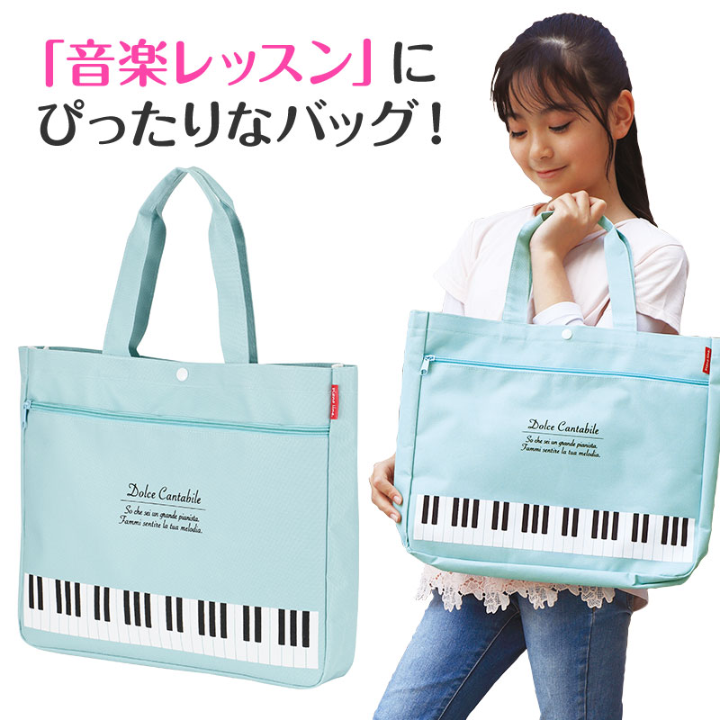 Piano line ファスナーポケット付き横型トート♪　※お取り寄せ商品 引き出物 記念品 音楽雑貨 音符 ピアノモチーフ ト音記号 ピアノ雑貨