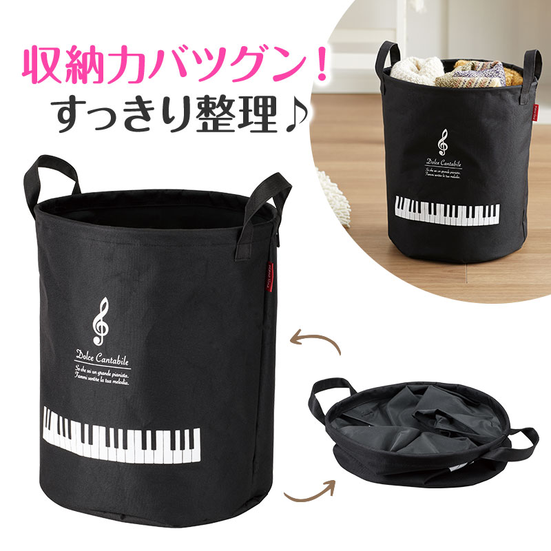 Piano line ラウンド収納ボックス 大♪　※お取り寄せ商品 引き出物 記念品 音楽雑貨 音符 ピアノモチーフ ト音記号 ピアノ雑貨