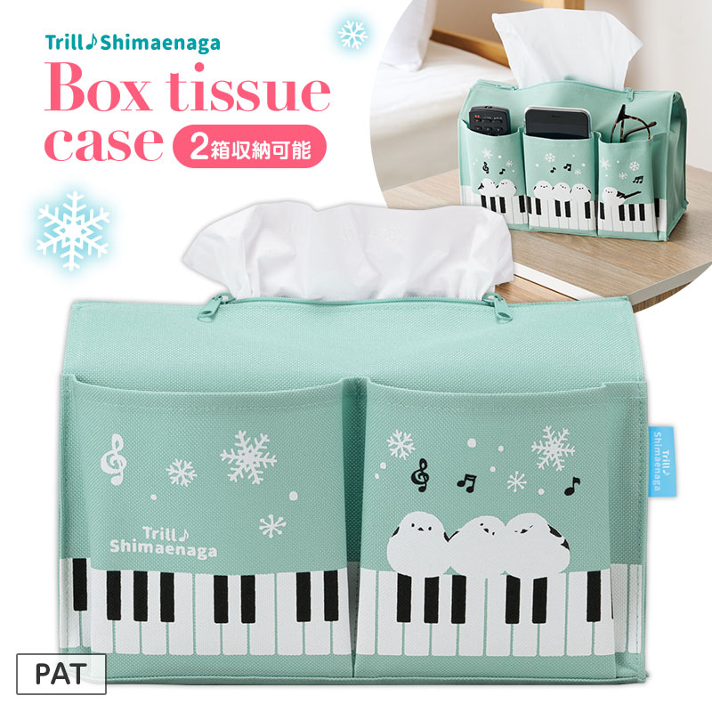 ポケット付きボックスティッシュケースお取り寄せ商品 引き出物 記念品  【音楽雑貨 音符・ピアノモチーフ】ト音記号 ピアノ雑貨ｃ