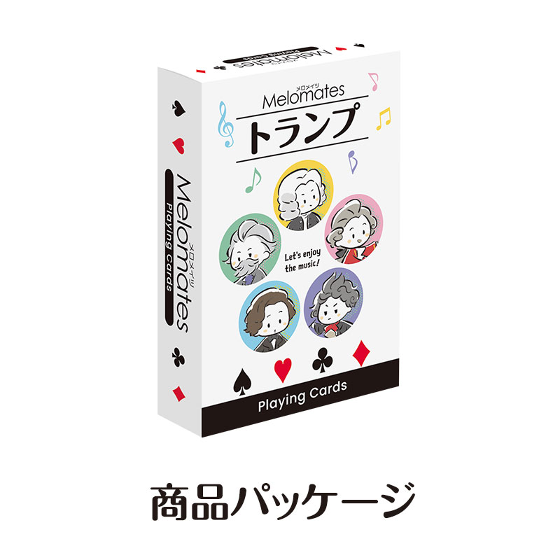 メロメイツ トランプ お取り寄せ商品 引き出物 記念品 音楽雑貨 音符 ピアノモチーフ ト音記号 ピアノ雑貨