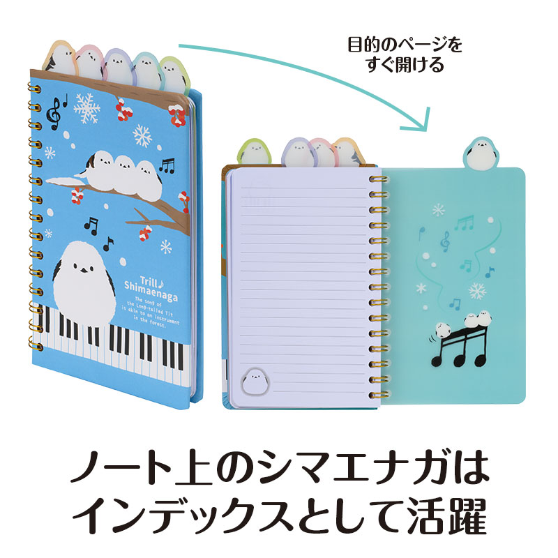 トリル シマエナガ インデックス付きリングノート お取り寄せ商品 引き出物 記念品 音楽雑貨 音符 ピアノモチーフ ト音記号 ピアノ雑貨