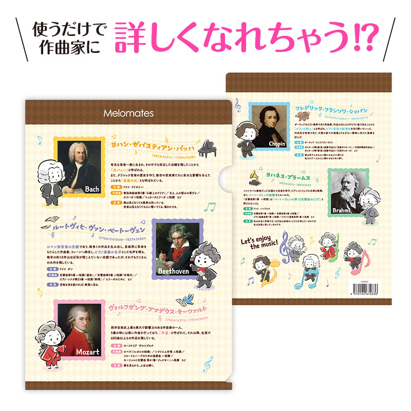 メロメイツ A4クリアファイル お取り寄せ商品 引き出物 記念品 音楽雑貨 音符 ピアノモチーフ ト音記号 ピアノ雑貨