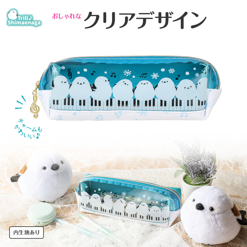 トリル シマエナガ クリアペンポーチ  ※お取り寄せ商品 引き出物 記念品 音楽雑貨 音符 ピアノモチーフ ト音記号 ピアノ雑貨