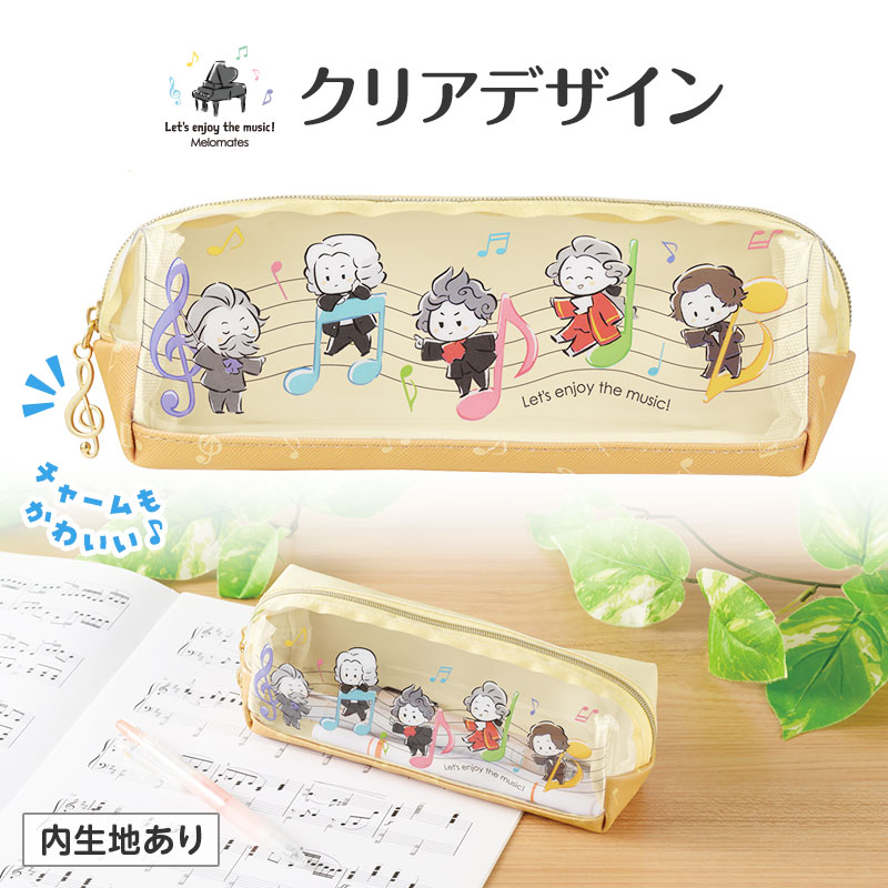 クリアペンポーチ お取り寄せ商品 引き出物 記念品  【音楽雑貨 音符・ピアノモチーフ】ト音記号 ピアノ雑貨ｃ