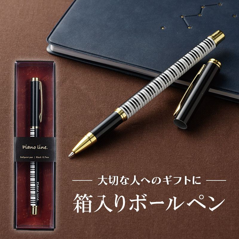 Piano line ボールペン 鍵盤 ピアノ教室発表会記念品 ラッピングが可愛い お取り寄せ商品 引き出物 記念品 音楽雑貨 音符 ピアノモチーフ ト音記号 ピアノ雑貨