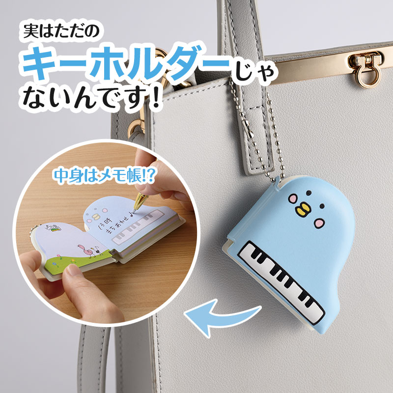 ピアノ島 ぷにぷにメモ帳キーホルダー お取り寄せ商品 引き出物 記念品 音楽雑貨 音符 ピアノモチーフ ト音記号 ピアノ雑貨