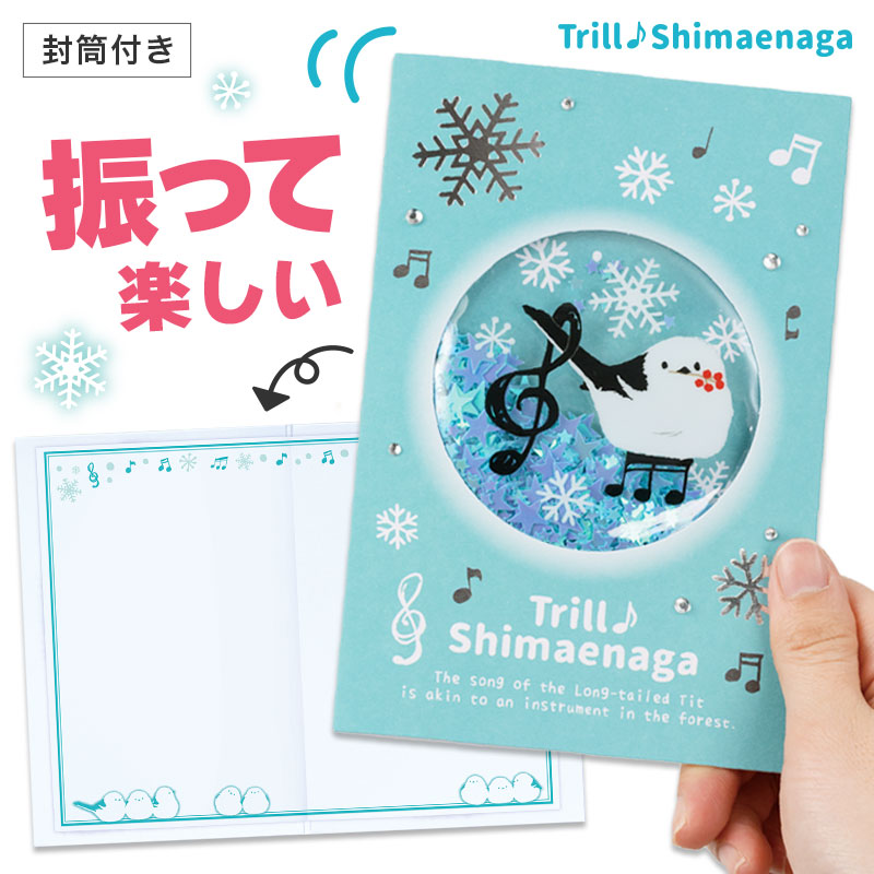シャカシャカグリーンティングカード  ピアノ教室発表会記念品 音楽雑貨 吉澤 セトクラフト お取り寄せ商品 引き出物 記念品 音楽雑貨 音符 ピアノモチーフ ト音記号 ピアノ雑貨