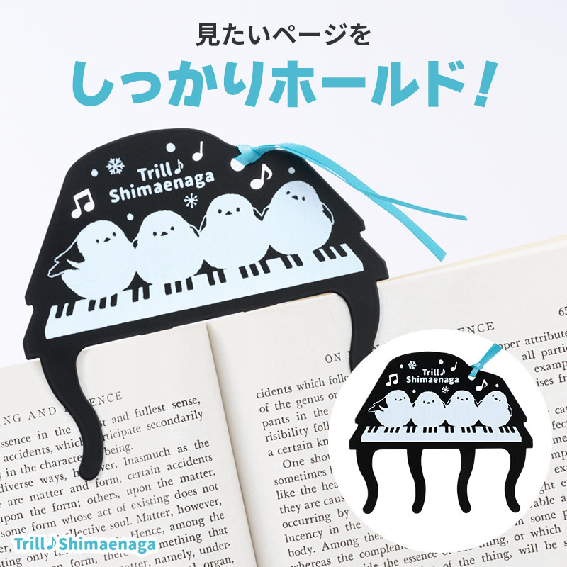 トエルシマエナガ ページホルダー  ピアノ教室発表会記念品 音楽雑貨 吉澤 セトクラフト お取り寄せ商品 引き出物 記念品 音楽雑貨 音符 ピアノモチーフ ト音記号 ピアノ雑貨