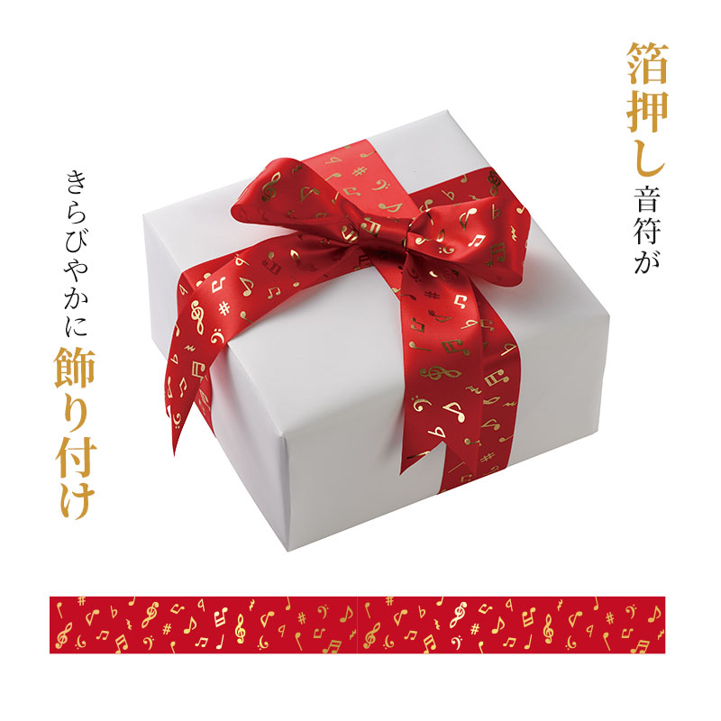 ラッピング用　箔押しリボン38mm幅　音符♪　※お取り寄せ商品 引き出物 記念品 音楽雑貨 音符 ピアノモチーフ ト音記号 ピアノ雑貨