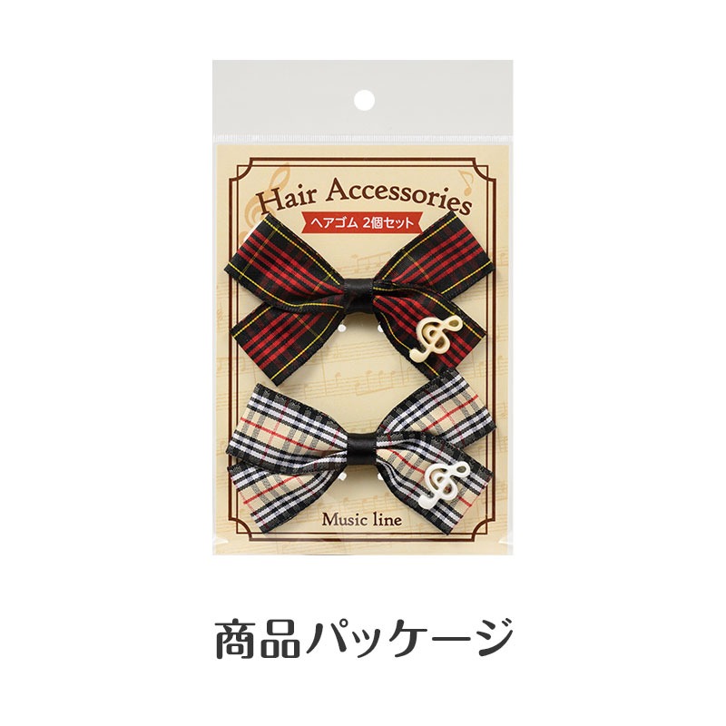 Music line タータンチェックヘアゴム 2個セット お取り寄せ商品 引き出物 記念品 音楽雑貨 音符 ピアノモチーフ ト音記号 ピアノ雑貨