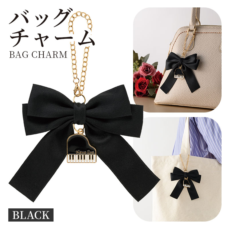 Piano line 鍵盤リボンバックチャーム お取り寄せ商品 引き出物 記念品  音楽雑貨 音符・ピアノモチーフト音記号 ピアノ雑貨ｃ