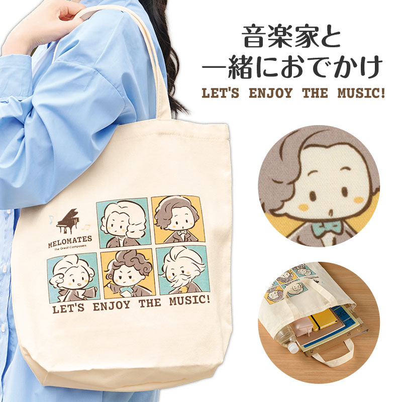 メロメイツ トートバッグ お取り寄せ商品 引き出物 記念品  【音楽雑貨 音符・ピアノモチーフ】ト音記号 ピアノ雑貨ｃ