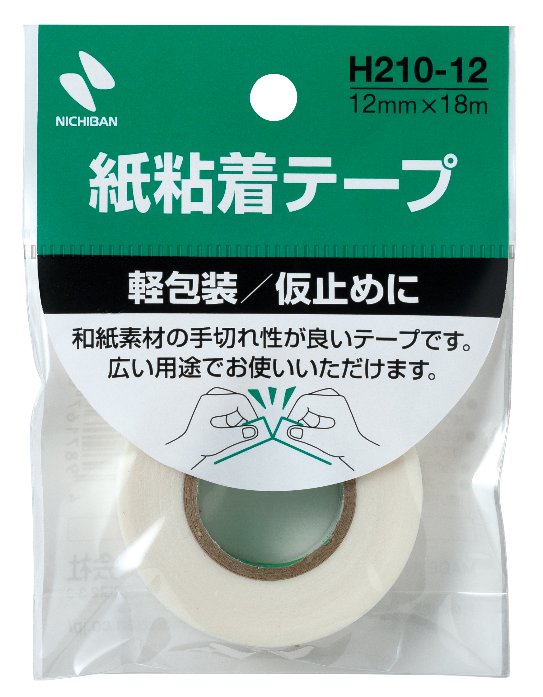 ニチバン 紙粘着テープ 12mm お取り寄せ商品 引き出物 記念品 音楽雑貨 音符 ピアノモチーフ ト音記号 ピアノ雑貨 楽譜