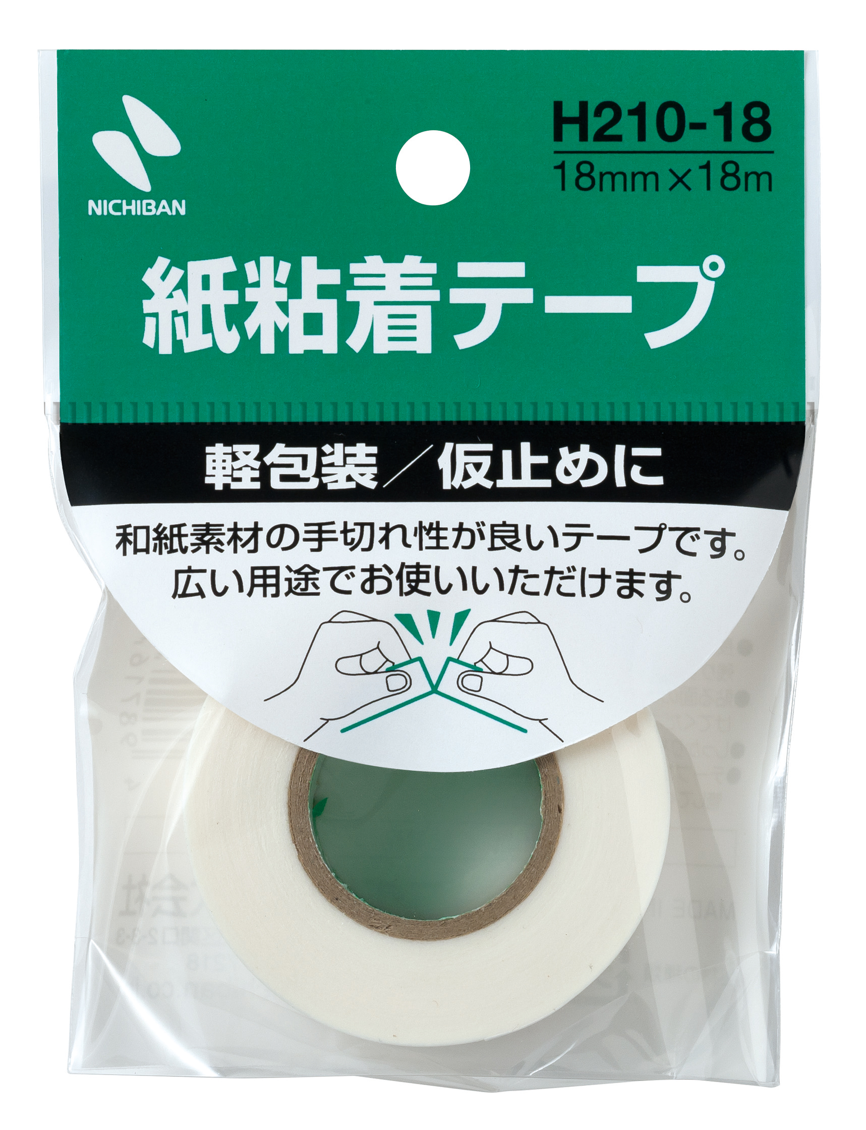 ニチバン 紙粘着テープ 18mm お取り寄せ商品 引き出物 記念品 音楽雑貨 音符 ピアノモチーフ ト音記号 ピアノ雑貨 楽譜