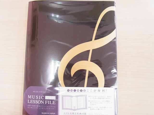 ト音記号ゴールドミュージックレッスンファイル お取り寄せ商品 ピアノ発表会 吹奏楽卒業記念品に最適♪